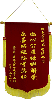 熱心公益供應(yīng)商
